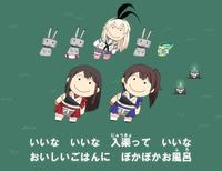 修復 にゅうきょ いいな いいな 入渠って いいな おいしいごはんに ぽかぽかお風呂
