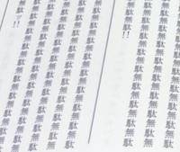 .se:@無駄無駄無駄無駄無駄無駄 無駄無駄無駄無駄無駄無駄無駄無駄無 駄無駄無駄無駄無駄無駄無駄無駄無駄 無駄無駄!! 無駄無駄無駄無駄無駄無駄無駄無駄無駄 駄無駄無駄無駄無駄無駄無駄無駄無駄無 無駄無駄無駄無駄無駄無駄無駄無駄無駄 無駄無駄無駄無駄無駄無駄無駄無駄無 無駄無駄無駄無駄無駄無駄無駄無 無駄ッ!!