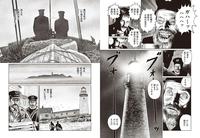 Official Manga tie-in for The Lighthouse's Japan release