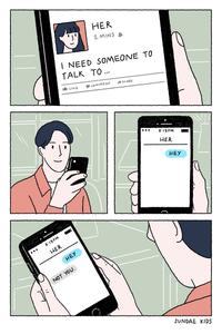 HER 2 MINS A | NEED SOMEONE TO TALK TO . COMMÉNT A SHARE 8:15PM HER HEY 8:15PM ... HER HEY NOT YOU. SUNDAE KIDS Font Cartoon Smile Parallel Art