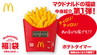 E McDonald's NEW YEAR! 福袋 niko and ... 10000円 m START STOP MIN SEC マクドナルドの福袋 中身紹介 第1弾! ティロリ♪ ティロリ♪ あの音がお家でも!? ポテトタイマー 福袋はなくなり次第終了