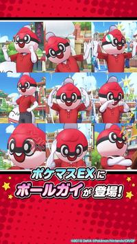 3 2 司公个 SI 08 你 100 KSZEXE 术三几力了都登場! ©2019 DeNA @Pokémon/Nintenda/CR/GF