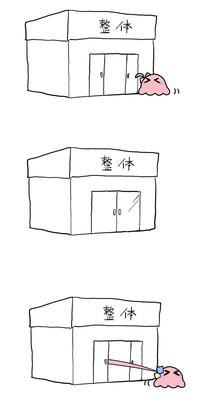 整体 JO 整体 D ㅣ 整体 ))
