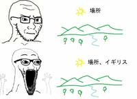 543434 宇句郎 場所 場所、イギリス