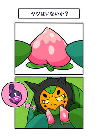 ヤツはいないか? l