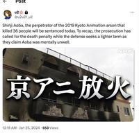 ↓ Post 2 @u2u21_u2 Shinji Aoba, the perpetrator of the 2019 Kyoto Animation arson that killed 36 people will be sentenced today. To recap, the prosecution has called for the death penalty while the defense seeks a lighter term as they claim Aoba was mentally unwell. 京アニ放火 12:18 AM Jan 25, 2024-653 Views . : NHK