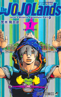 The JO JOLands JoJo's Bizarre Adventure Part 9 荒木 飛呂彦 1 DEPARTURE) JUMP COMICS