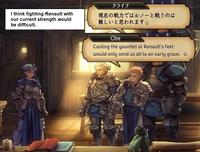 I think fighting Renault with our current strength would be difficult. E クライブ 現在の戦力ではルノーと戦うのは 難しいと思われます国 Clive Casting the gauntlet at Renault's feet would only send us all to an early grave.