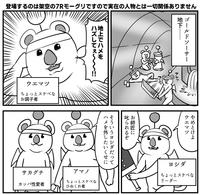 登場するのは架空の7Rモーグリですので実在の人物とは一切関係ありません ウエマツ ちょっとスケベな お調子者 サカグチ カッパ性愛者 'Q' アマノ ハズしてぇ~~~!!! 地上でハメを ちょっとスケベな ひねくれ者 叱られるぞ お師匠に ハメを外し そういうヨシダだって たいくせに 地下 ゴールドソーサー ンツ ウエマツ やめとけよ ちょっとスケベな リーダー