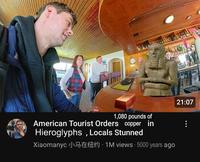 STAUNT 1,080 pounds of American Tourist Orders copper in Hieroglyphs, Locals Stunned Xiaomanyc1M views 5000 years ago 21:07