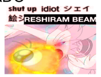 shut up idiot シェイ PRESHIRAM BEAM