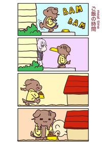 II meal time ご飯の時間 BAM AM 88 IL 88 XI C