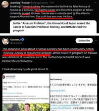 LearningTheLaw @Mangalawyer 17h Breaking! Thomas Lockley, the mastermind behind the false history of Yasuke as a samurai, has had his career and the entire program at Nihon University erased. It's over. Yasuke was a nobody used by the elites to support Afrocentrism. The truth has won over the liars. In the "Assassin Problem", the University of Japan erased the career of Associate Professor Rockley, and NHK deleted the program Grummz @Grummz Subscribe The Japanese post about Thomas Lockley has been community noted. Thomas Lockley is still on the website. While his NHK program on Yasuke was delisted, it is unclear as to the motivation behind it since it was before the controversy. I took down my quote post about it. @airi fact 555 @airi fact 555 で隠蔽キタ!! アサクリ問題」で日大はロックリー准教授の経歴を抹消 NHKは を削除 ded context アゴラの記事を基にしていますが、事実誤認 archives/24071... nslated from Japanese by Google vas covered up in seconds- -!! 時点(7月20日15時)でロックリー教授は日大のテ on University erases Associate Professor Lockley's resume. NHK deletes いません。 カタカナではなく英語で登録されてい gram over "Assassin's Creed" issue 情報と比較しても、 変更された箇所は確認でき b.nihon-u.ac.jp/search/detail?... lg/web/2024052409... (今年5月時点の魚拓)