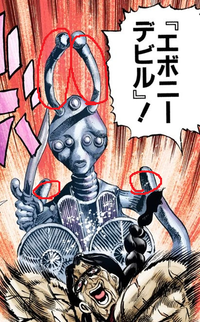 『エボニー デビル』! D