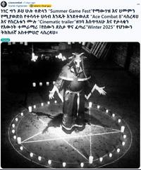 A post to the /r/AceCombat subreddit. The post is attempting to summon an "Ace Combat 8" announcement via satanic ritual.