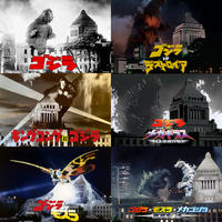 对 VS デストロイア HHCCLE II II JG 消滅作戦! 毛対 VS ゴジラ×モスコ×メカゴジラ 東京SS- TM & © TOHO CO ITD
