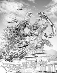 King Kong vs Godzilla 