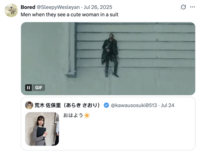 X user @SleepyWesleyan tweeted a GIF of Ryan Gosling in _Blade Runner_, writing, "Men when they see a cute woman in a suit" to react to a photo of "Japanese Salarywoman" Saori Araki.