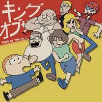 キング オブ KING OF THE HI
