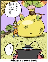 31 וי, ミニン 3.3 ミ ・ יין @hasseeeeeeeeeei 1 )... I' ! 1- "/ が " わ わりい 界王さま ここしか たか なかったんだ… بہ کر یہ کہ ~ ሃ፡ こ ས་ ここ $150 ས་