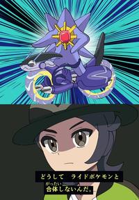 どうしてライドポケモンと がったい 合体しないんだ。