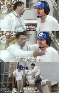 對呀· >你是垃圾呀 You are rubbish ·你看你跟那些垃圾 Right, see, 顏色真相配呀 you match the rubbish.