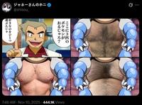 ジャネーさんのホニ @shisou_ 選女 ポケモンが ここに3匹の るケ おるじゃろ? 選ぶんじゃ 好きなのをひとつ Q 7:46 AM · Nov 10, 2025444.1K Views