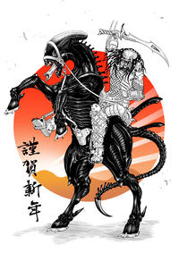 謹 賀 新 年