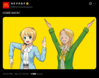 M マクドナルド @McDonaldsJapan COME BACK! 11:30 PM ⚫ Jan 27, 2026 1.9M Views 0