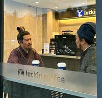 Labi astoneN luckin coffee lucki