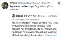 CTC @CacheThatCheque - 3/24/26 Japanese twitter is god's greatest gift to mankind ⑩ 非耶部 (ヒジャベ) @su... 3/23/26 Translated from Japanese My sister started Twitter, so I told her, "Just try tweeting something for now." She brought her smartphone to her mouth and muttered, "On a walk." I burst out laughing at that, but she got mad at m... Show more X