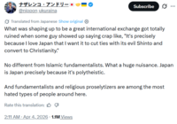 ナザレンコ・アンドリー・ @nippon ukuraina Translated from Japanese Show original Subscribe ... What was shaping up to be a great international exchange got totally ruined when some guy showed up saying crap like, "It's precisely because I love Japan that I want it to cut ties with its evil Shinto and convert to Christianity." No different from Islamic fundamentalists. What a huge nuisance. Japan is Japan precisely because it's polytheistic. And fundamentalists and religious proselytizers are among the most hated types of people around here. Rate this translation: • 2:11 AM Apr 4, 2026 1.1M Views