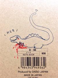 カマタノ D-98 ノート 906 NOTE BOOK 4 984343 949362 Produced for DAISO JAPAN MADE IN JAPAN KO 15 P10