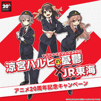 This collaboration encourages people to ride the Tokaido Shinkansen to visit Nishinomiya City by releasing a brand-new voice drama written by Nagaru Tanigawa and performed by the core anime cast, which takes place on that very train and can be listened to on your smartphone.