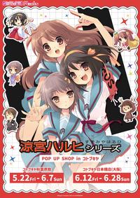 The only official work where Haruhi is dressed up as a miko is <i>Haruhi Hyakka: Ito Noizi Art Collection</i>.