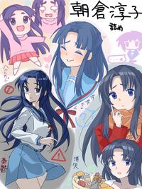 朝倉淳子 詰め ハルヒちゃん ① 消失 憂鬱