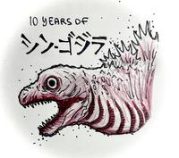 10 YEARS OF シン・ゴジラ MAMAM