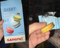 9207/21/ 马卡龙饼干 マカロン ビスケット Creamy flavo BISCUITS 【奶油味] CARO 包装实物图片仅供参考 Net WW净含量:50克 GANGFU
