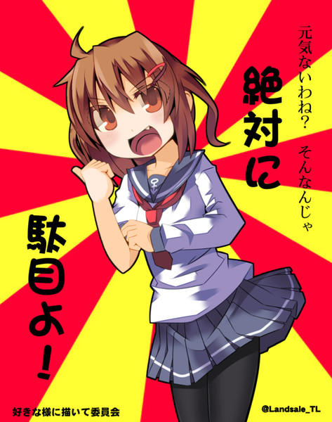 Created by <a href="http://www.pixiv.net/member.php?id=5499">蘭戸せる</a> via <a href="http://www.pixiv.net/member_illust.php?mode=medium&illust_id=41146262">Pixiv</a>

See Also: <a href="https://knowyourmeme.com/memes/subcultures/kantai-collection">Kantai Collection</a>