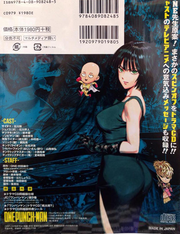 ISBN978-4-08-908248-5 C0979 ¥1980E 9784089082485 価格[本体1980円+ [分売不可)マルチメディア扱い 1920979019805 :nia 外箱 tナラ:NAフィルム CAST サイタマ:古川慎 ジェノス(犬) :石川界人 タツマキ(キジ) :悠木, ゾンピマン(M) :櫻井牟宏 m免ライダー(桃太郎) :中村悠一 ソニック(31) :梶裕貴 キング(ライオン) :安元洋貴 シNon-ファング(おじいさん"lav) :sin和弘 タンクトップマスター(鬼) :小酉克幸 タンクトップタイガー(鬼) : Tant務 STAFF 原作: ONE-HEaasr プロット原案:ONE 音響監督:はたしょうこ any :集英社 *ドラマCD Jc:ワンパンマン」第9巻 * r7ンハンマン」ドラマcor桃太郎?」 *ドラマ 典シール ONEPUNCHE AN disC MADE IN JAPAN NE先生原案!まさかのスピンオフをドラマCDに!! ャストのテレビアニメへの意気込みメッセージも収録!!