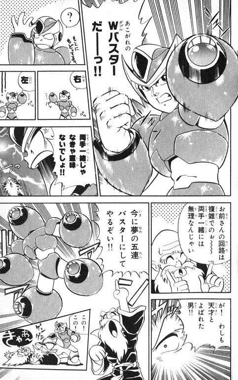 !! お前さんの回路は 複雑でのお.wn 両手一緒には 無理なんじゃい カー わしも 天才と よばれた 今に#6五連 バスターにして やるぞい!! あこがれの ダhル . Wバスター 。1| | 両手一緒じゃ なきゃ憲味 ないでしょ!! 右 この! この! もとに ?● もど,NPO ℃-B2 左 あ