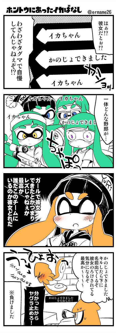 "Twitter sauce":https://twitter.com/ermame26/status/711483087754887168