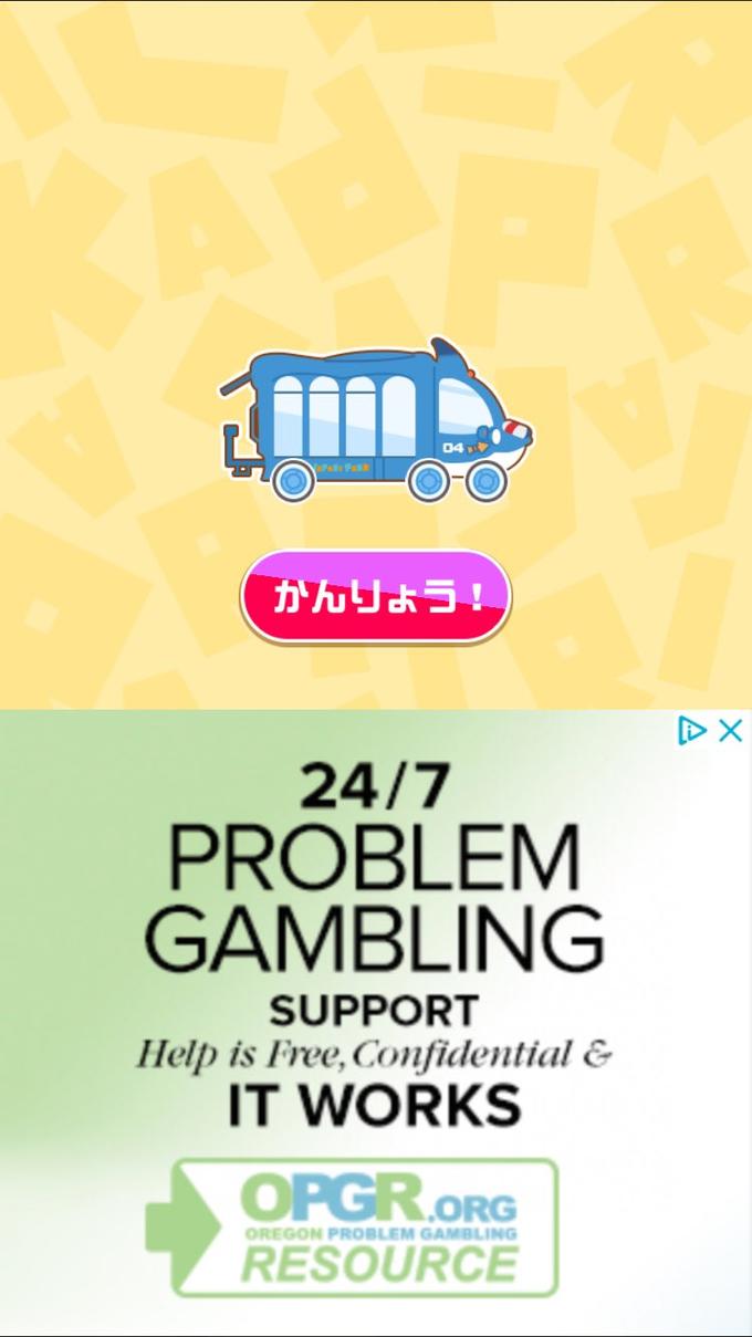 04 かんりょう! 24/7 PROBLEM GAMBLING SUPPORT Help is Free, Confidential & IT WORKS OPGR.ORG RESOURCE OREGON PROBLEM GAMBLING