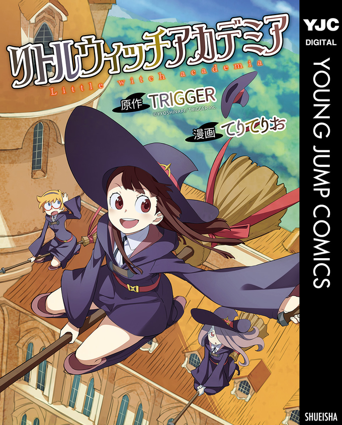 YJC I1 DIGITAL a a d e mi a 原作 TRIGGER TRIGGERInc ⓒY:YOSHINARI 漫画 Lxd SHUEISHA oma YOUNG JUMP COMICS