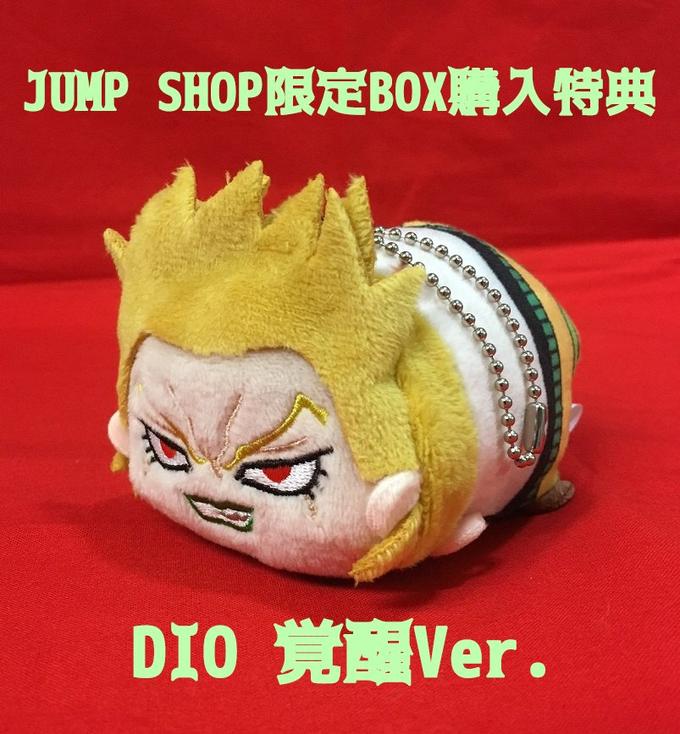 JUMP SHOP限定BOX騁入特典 DIO覚醒Ver.