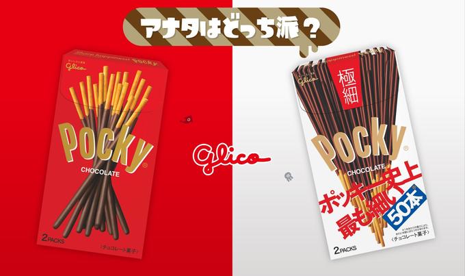 アナリは ラ ? おいしさと 0C CHOCOLATE CHOCOL PACKS チョコレート菓子> 1本あたりの重さにより, まれに本数にばらつきがありま <チョコレート菓子> 2PACKS 極細 2