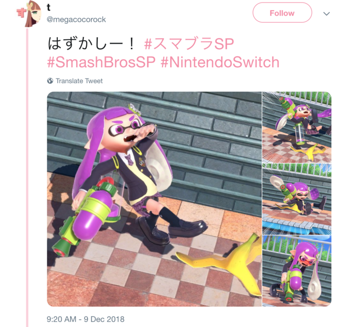 Follow @megacocorock はずかしー! #スマブラSP #SmashBrosSP #Nintend°Switch Translate Tweet 9:20 AM-9 Dec 2018