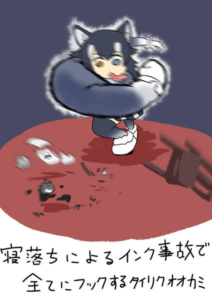 寝落ち1:よる.'ז事故で. 全 '17-7するク11)ク材が