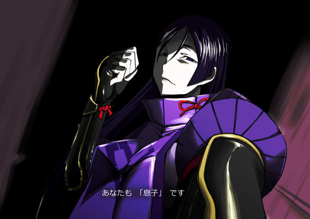 「息子」です あなたも