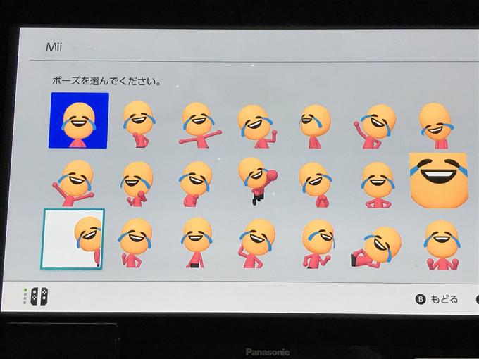 Mii ポーズを選んでください。 ⑥ もどる Panasonic